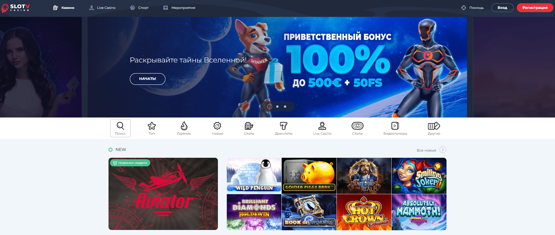 Казино Слот В Казино Слот В